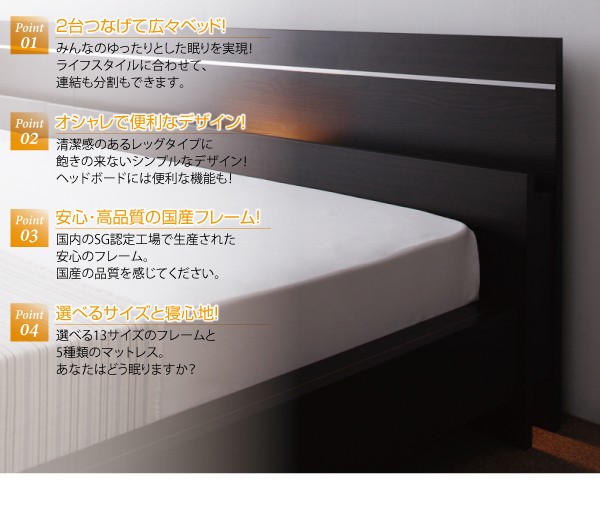 格安高品質 ベッドフレーム 連結ベッド マットレス付き 親子で寝られる 将来分割できる連結ベッド 天然ラテックス入り国産ポケットコイルマットレスの通販はau PAY マーケット - シャイニングストア| 人気SALEセール