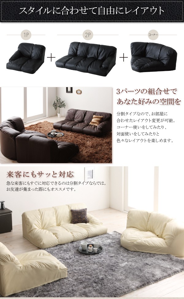 大得価安い ソファ 1人掛け+2人掛け+コーナーの通販はau PAY マーケット - シャイニングストア|商品ロットナンバー:381171248 ソファー フロアコーナーソファ ハイタイプ 左コーナーセット 2022品質保証