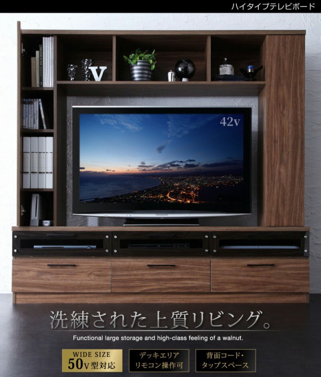 テレビ台 ハイタイプ リビング壁面収納 50型 50インチ 大型テレビ 収納 収納付き 棚 引き出し ブラックガラス AVラック｜au PAY  マーケット