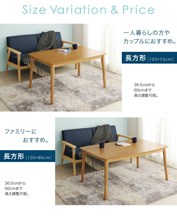 こたつテーブル 北欧デザイン高さ調整こたつテーブル 4尺長方形(80×120cm)の通販はau PAY マーケット - シャイニングストア | au  PAY マーケット－通販サイト