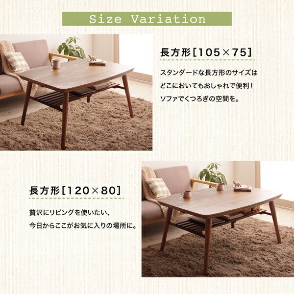 楽天市場】こたつ テーブル 長方形 こたつ台 大判 「 家具調木製こたつ台 」 75×105cm ナチュラル ブラウン こたつ台 こたつテーブル こたつ本体  コタツ 炬燵 木目 センターテーブル 【返品不可】 : カーペット・寝具専門 快適生活館