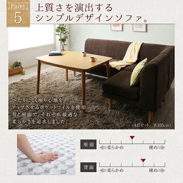 ダイニングテーブル 年中快適 こたつもソファも高さ調節 ダイニングテーブル 年中快適 こたつもソファも高さ調節