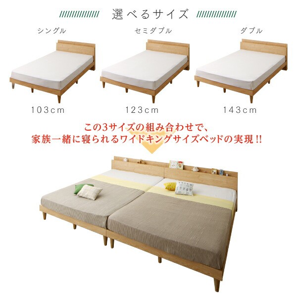 棚コンセント付き ツイン連結すのこファミリーベッド マルチラス 棚コンセント付き ツイン連結すのこファミリーベッド マルチラス