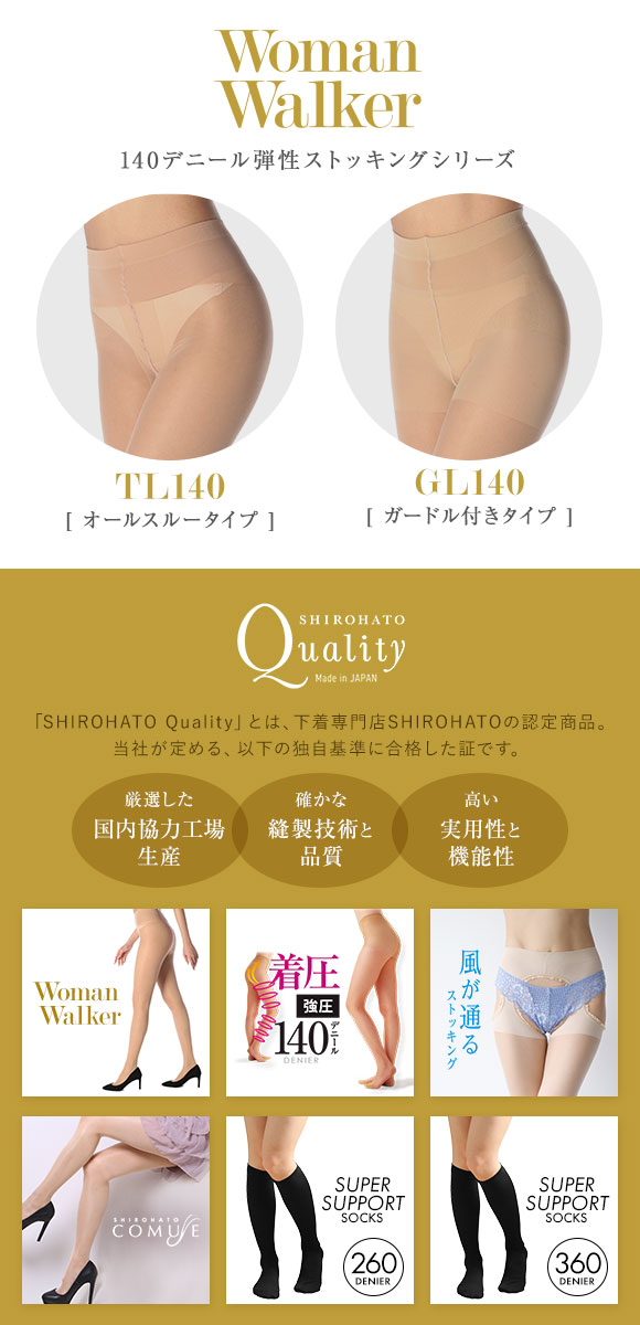 黄金比の着圧