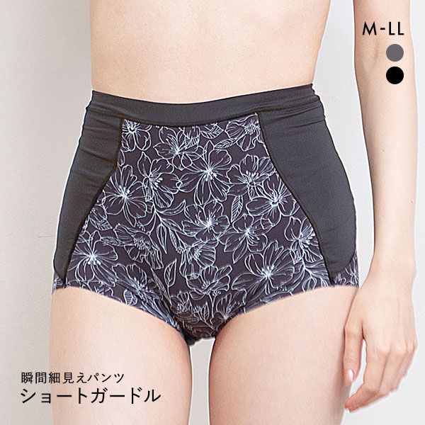 瞬間細見えパンツ