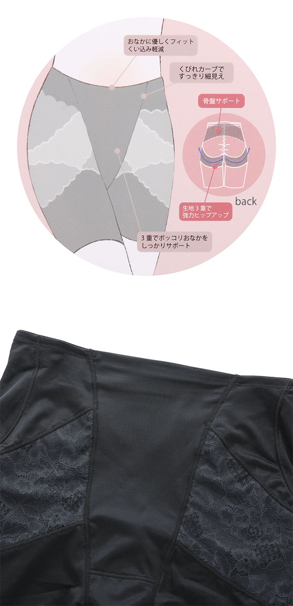 瞬間細見えパンツ