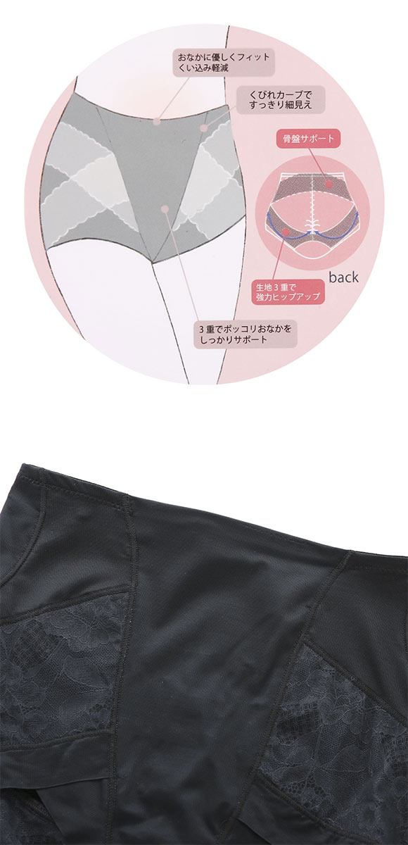 瞬間細見えパンツ