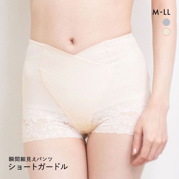 瞬間細見えパンツ