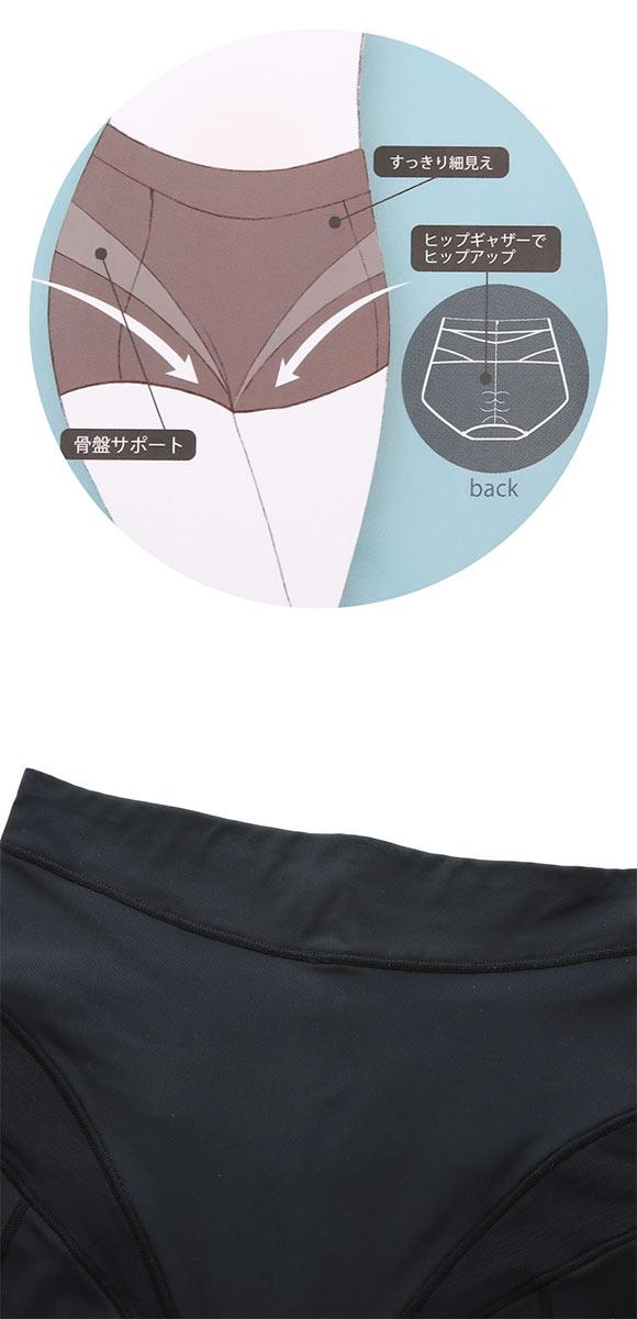 瞬間細見えパンツ