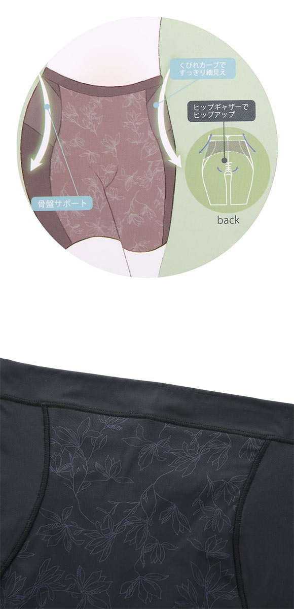 瞬間細見えパンツ