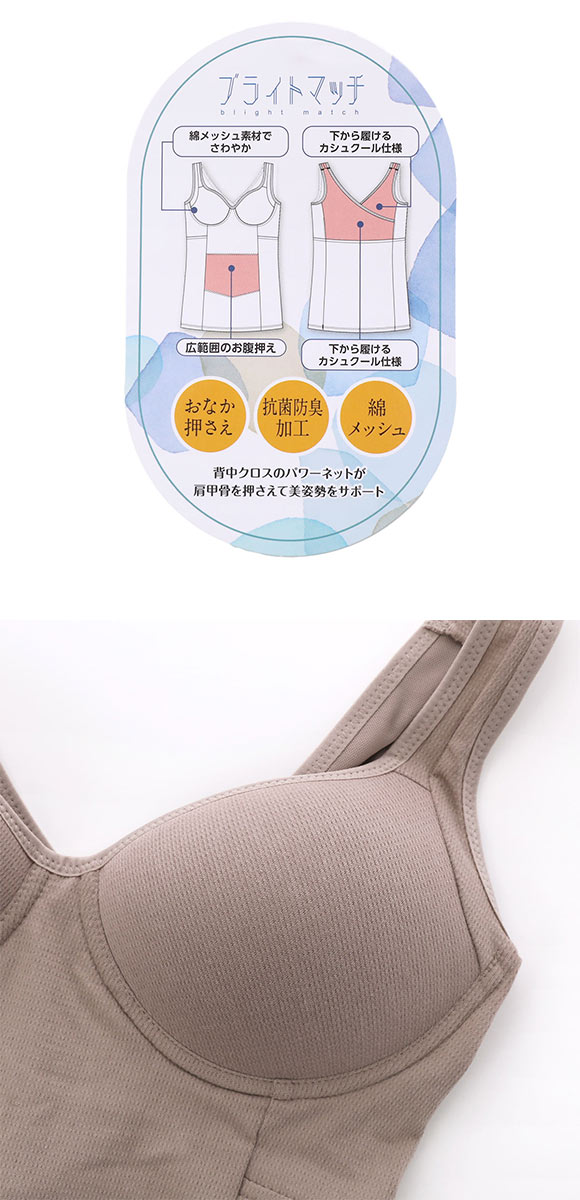 ブライトマッチ