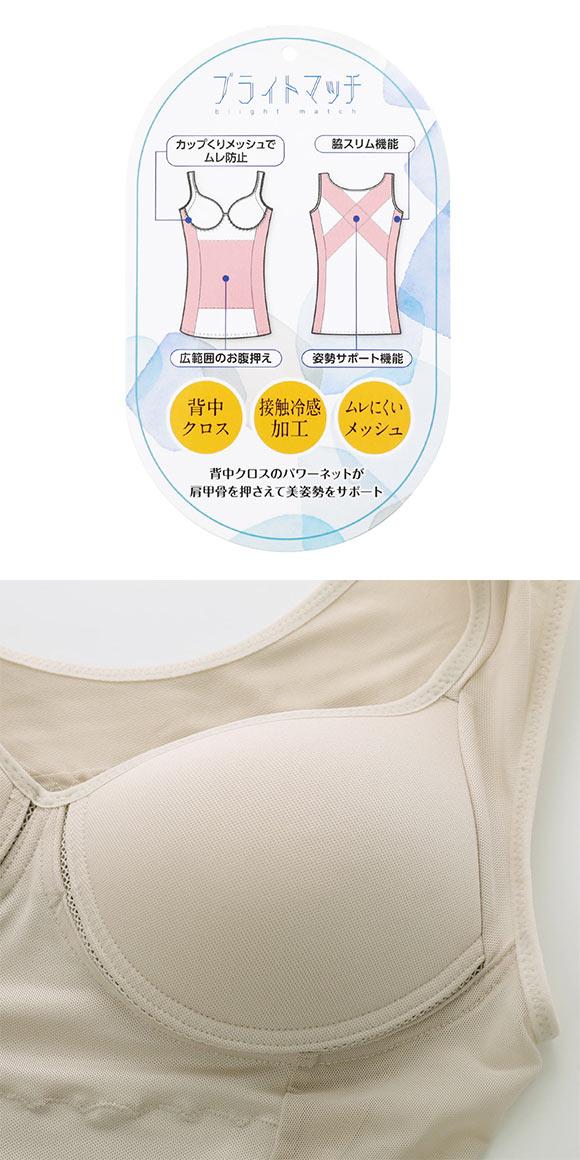 ブライトマッチ