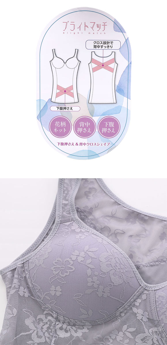 ブライトマッチ