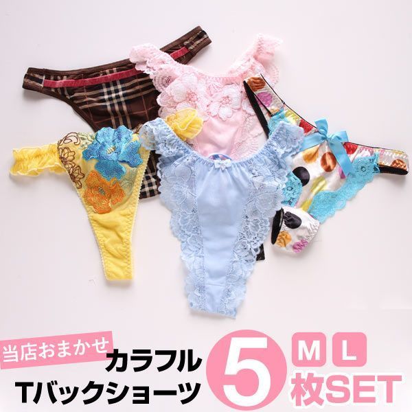 お買い得