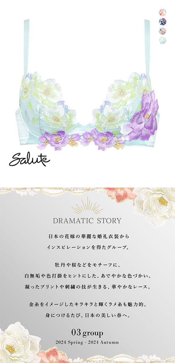 サルート 03G 婚礼衣装 フロントエックスブラソングC70 GY サルート C70/M 3点セット 03G GY 日本の花嫁 - メルカリ