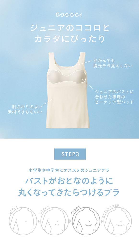 ワコール