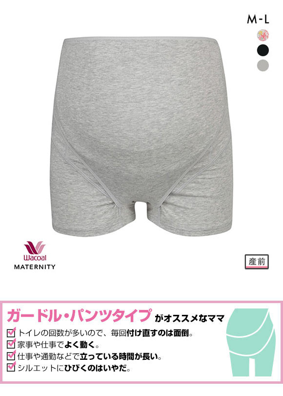 ワコール