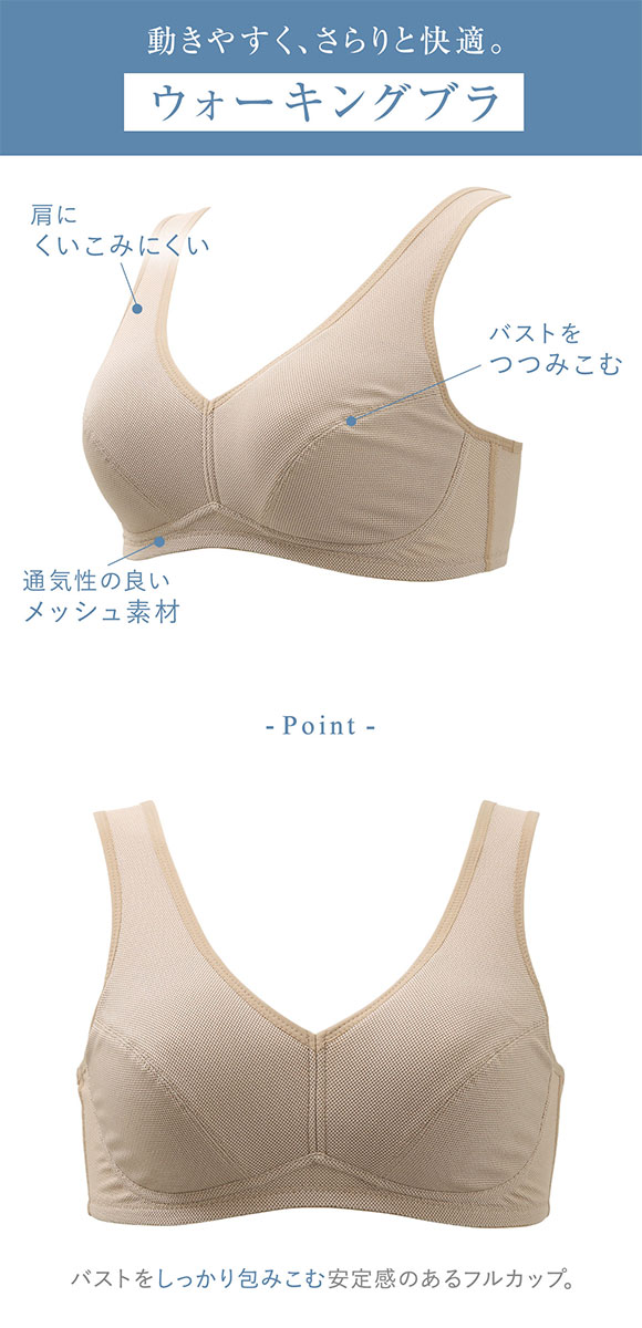 ワコール