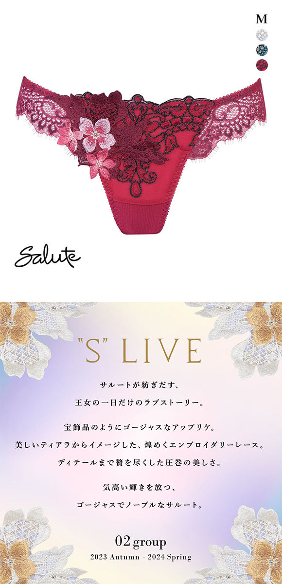 ワコール