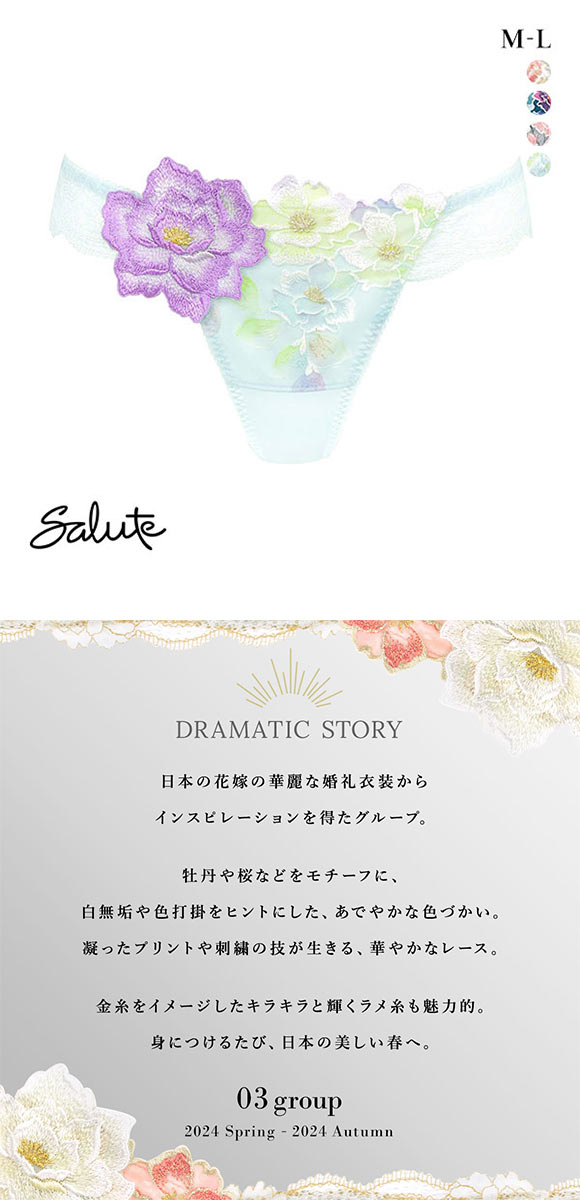ワコール