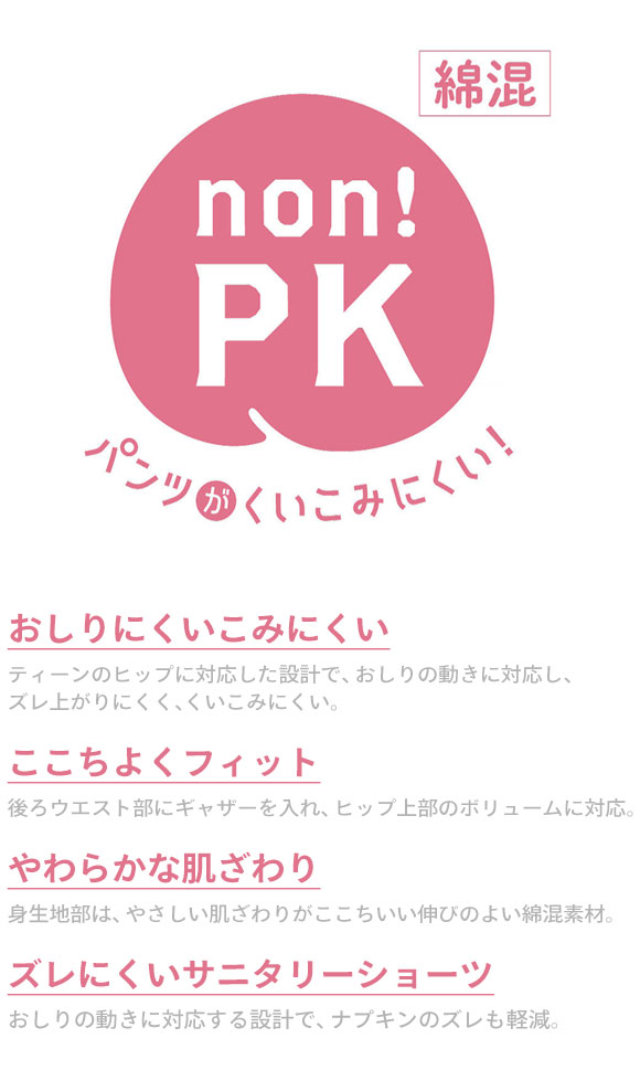 ワコール