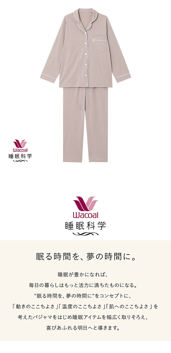 ワコール
