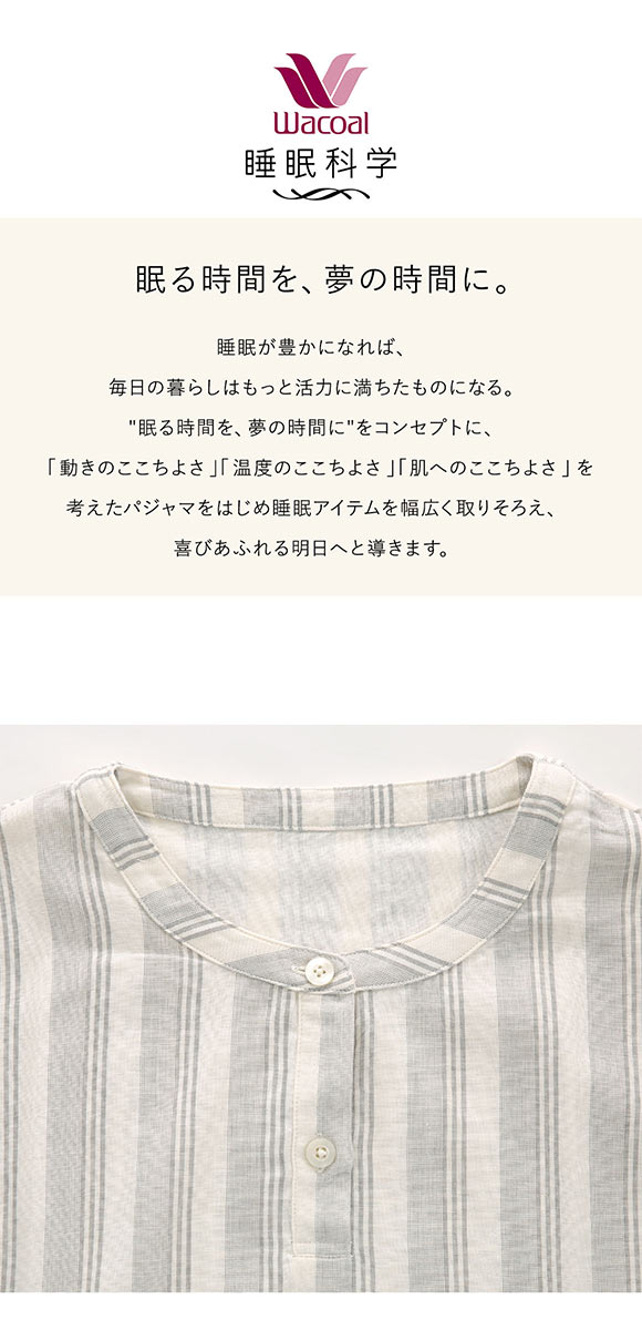 ワコール