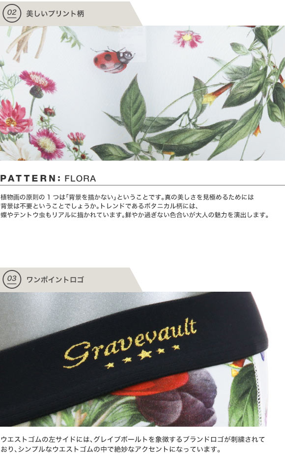 グレイブボールトGravevault