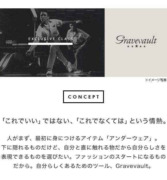 グレイブボールトGravevault