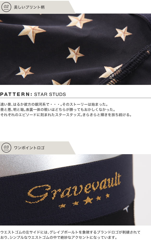 グレイブボールト