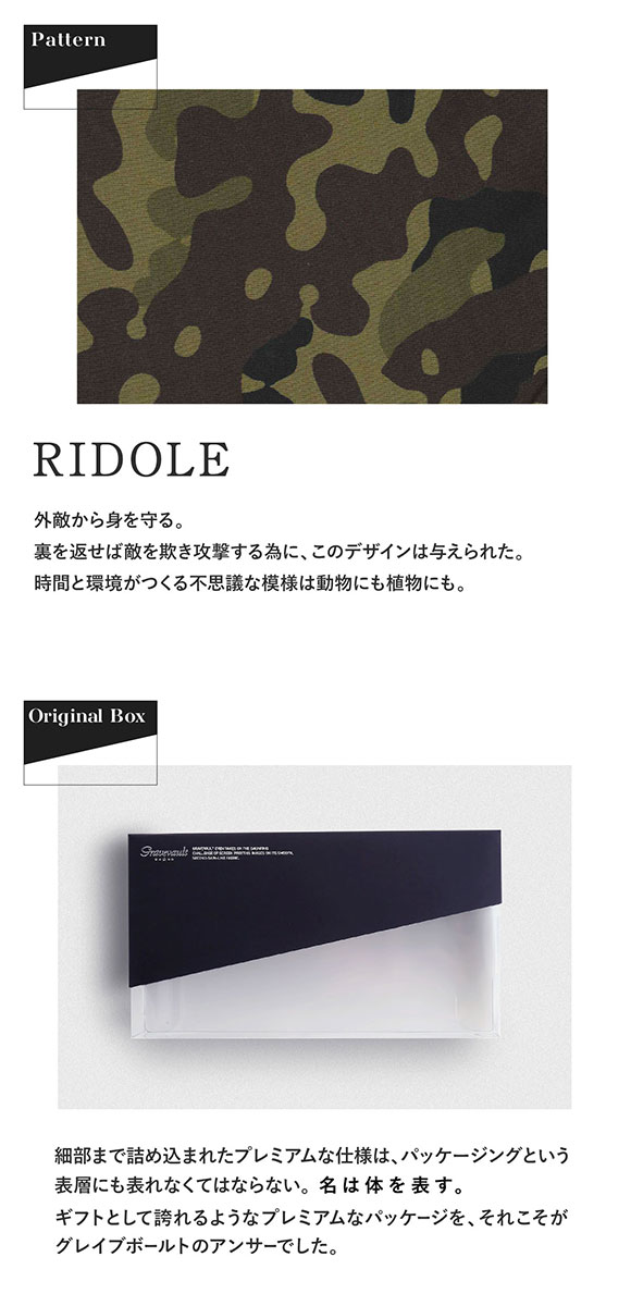 グレイブボールト