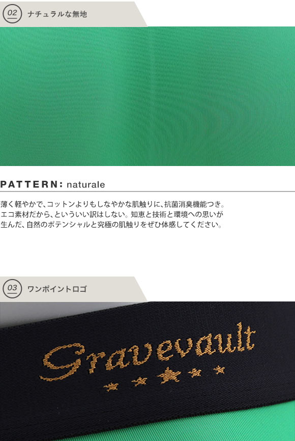 グレイブボールトGravevault