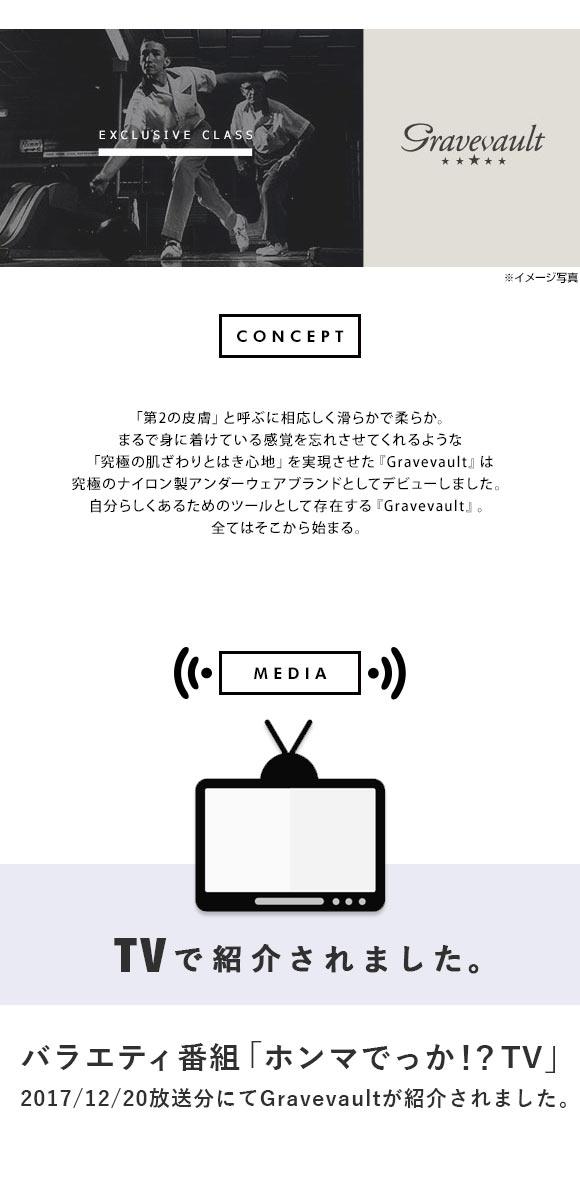 グレイブボールト