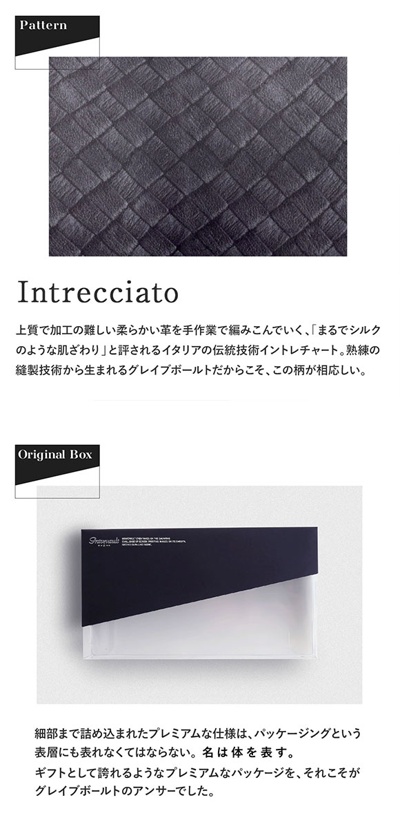 グレイブボールト