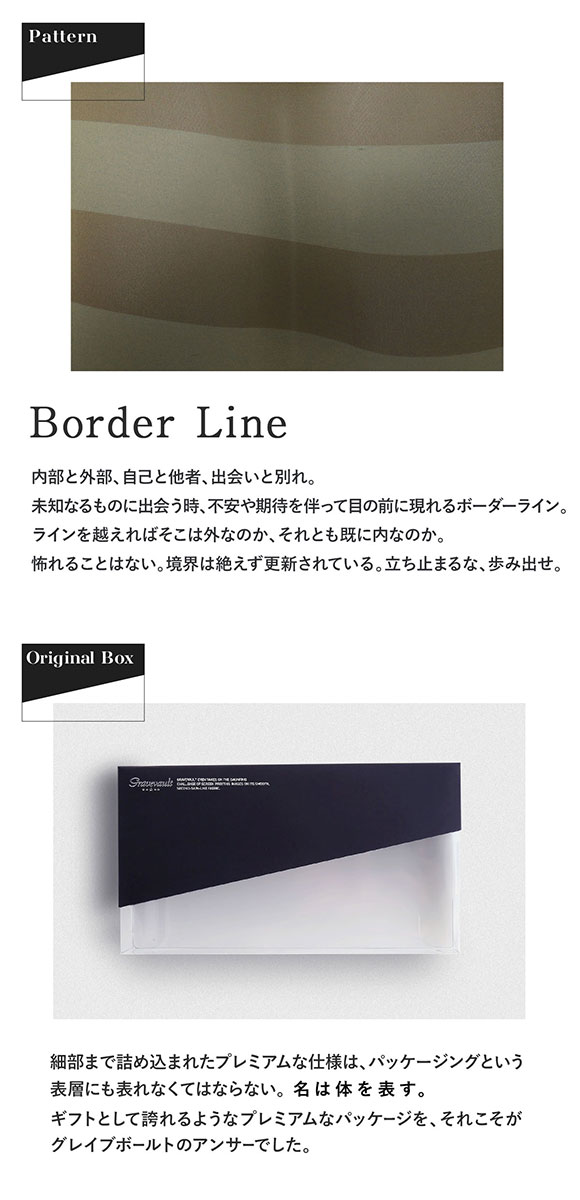 グレイブボールト