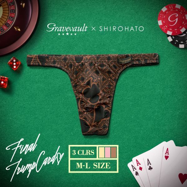 グレイブボールト