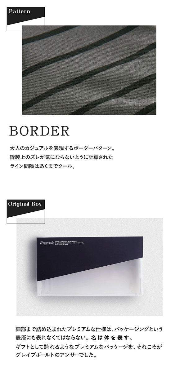 グレイブボールト