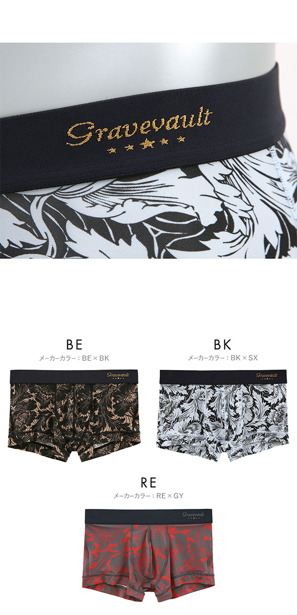 グレイブボールト