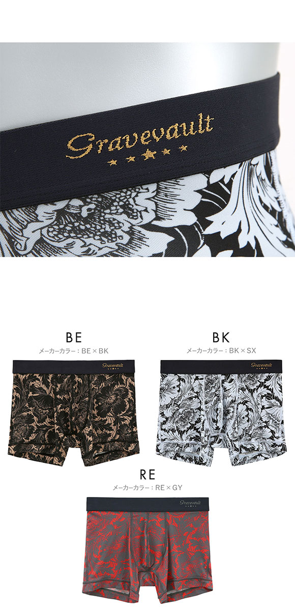 グレイブボールト