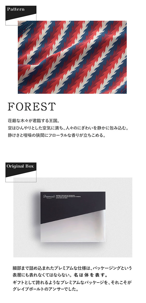 グレイブボールト