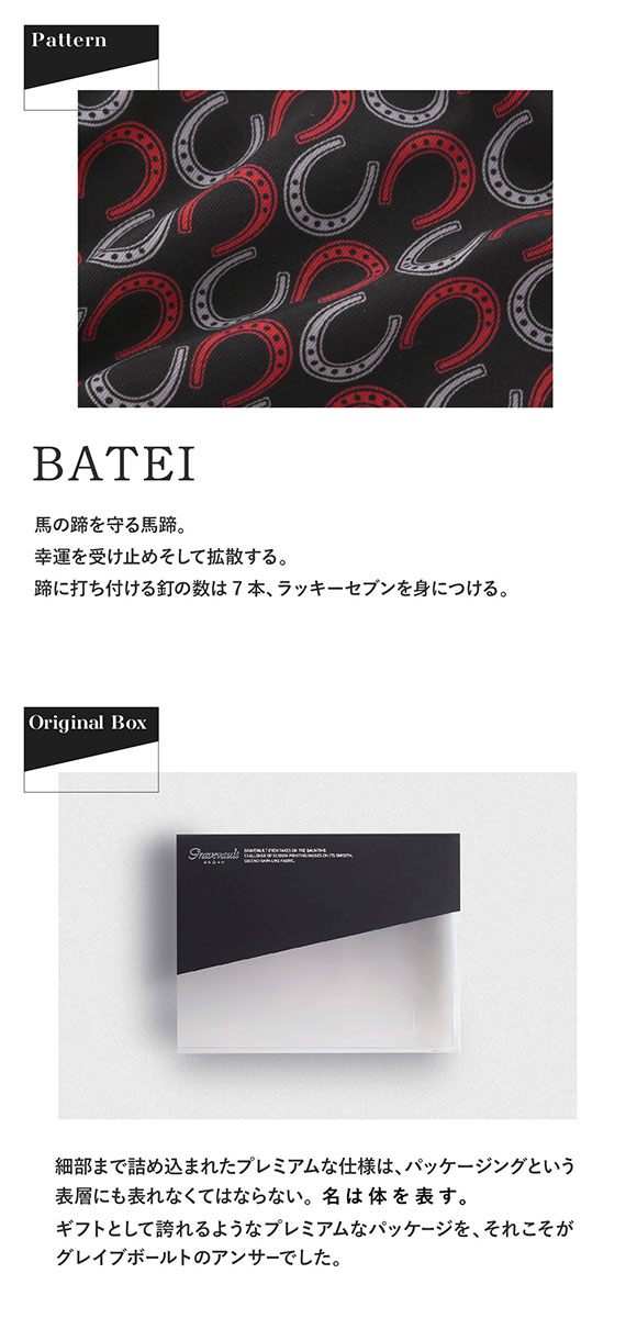 グレイブボールト