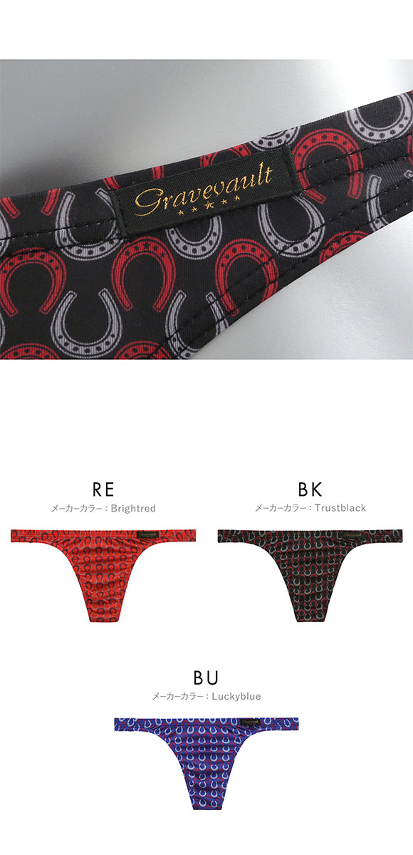 グレイブボールト