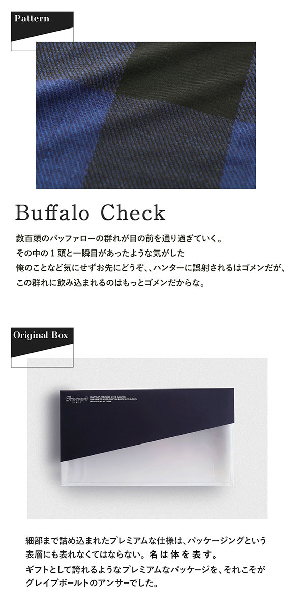 グレイブボールト