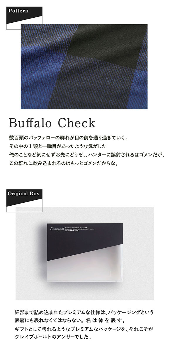 グレイブボールト