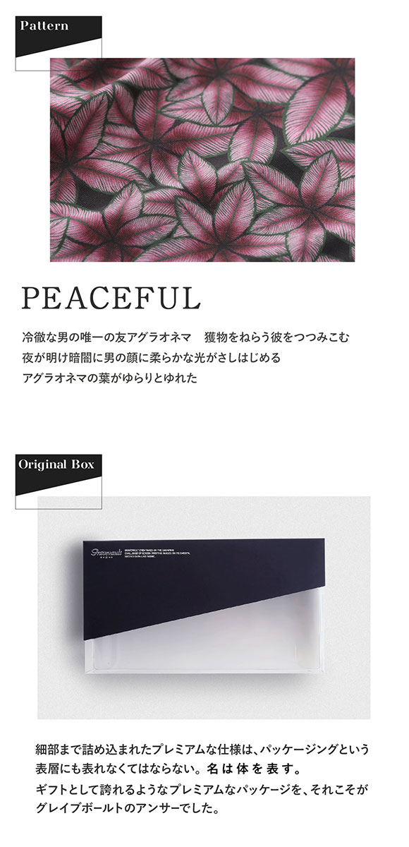 グレイブボールト