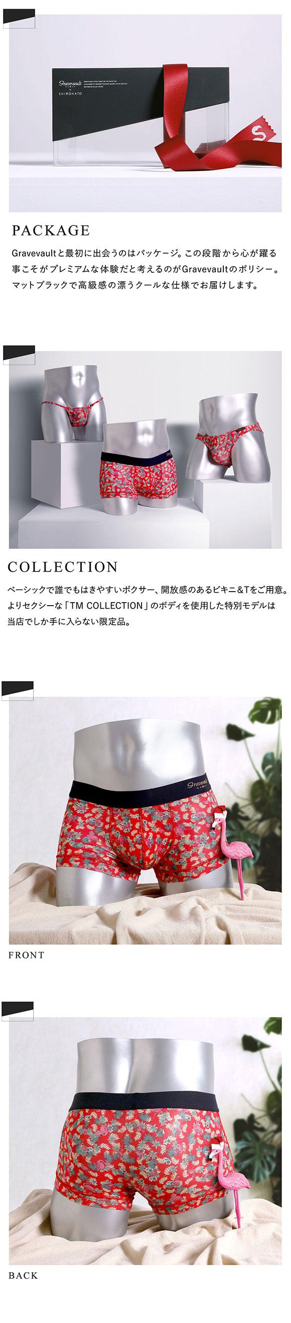 グレイブボールト