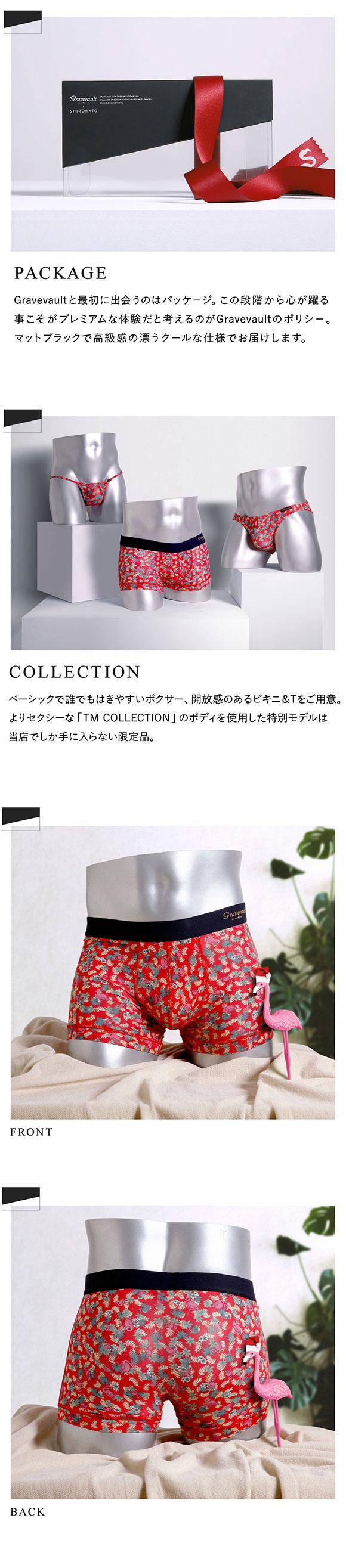 グレイブボールト