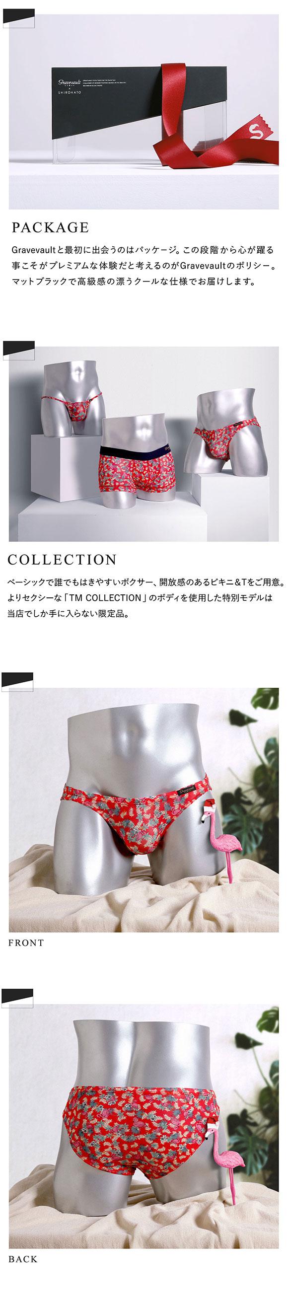 グレイブボールト