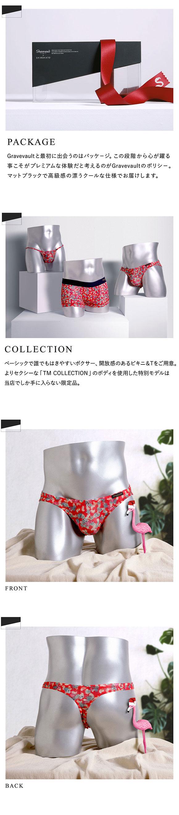 グレイブボールト