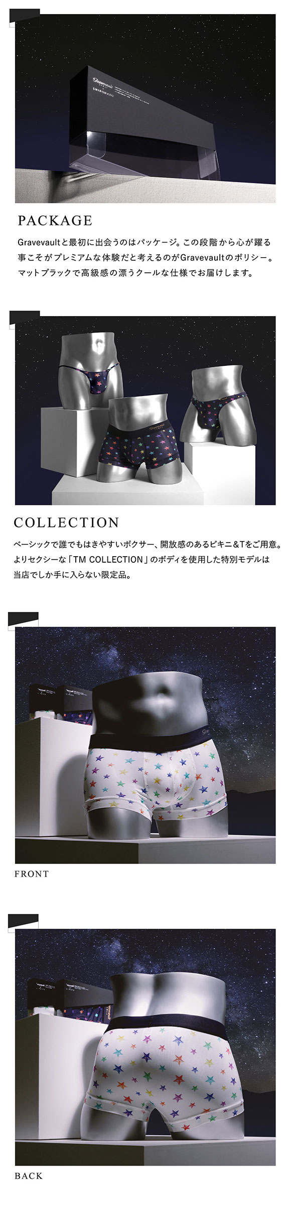 グレイブボールト